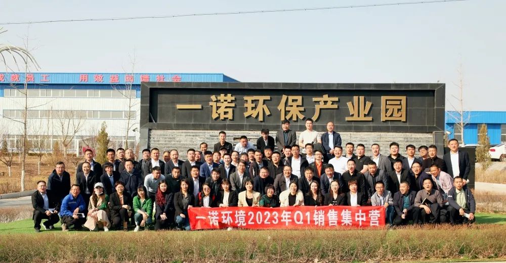 企業(yè)內(nèi)訓 | 協(xié)作、賦能、再出發(fā)—2023年度Q1銷售集中營圓滿落幕