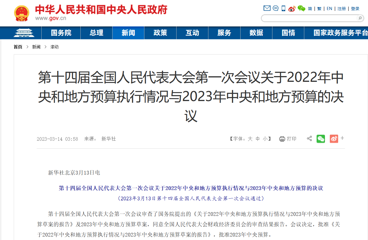 中央財(cái)政批257億水污染防治資金，農(nóng)村黑臭水體治理將有重點(diǎn)安排